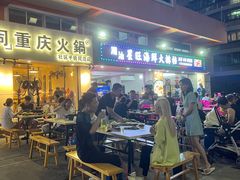 -乐闹闹重庆火鍋(民治店)