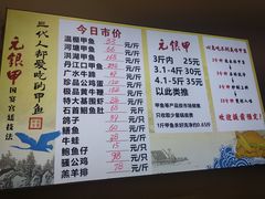 -元银甲·湖北地标美食(汉阳店)