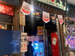 -二丁目食堂(浑南花园城店)