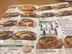 菜单-萨莉亚意式餐厅(彩悦城店)