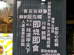 门面-鹅掂·大岭山烧鹅