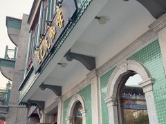 -星巴克臻选(北京前门大街店)