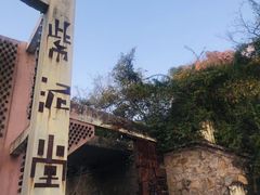-广州市紫泥堂文化创意园景区
