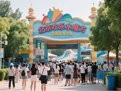 -欢乐水魔方水世界