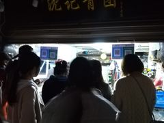 门面-沈记青团
