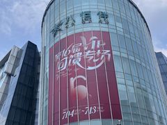 -八佰伴(人民中路店)
