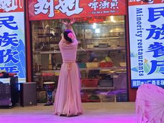 -刘姐啤酒鱼民族演艺餐厅(西街总店)