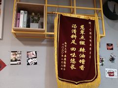 -小潘记鸭血粉丝汤