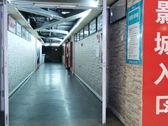 -完美世界影城(天津迎宾店)