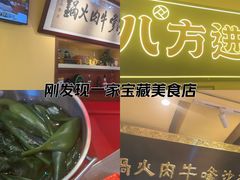 -荣叔港式沙嗲牛肉火锅(正佳潮流店)