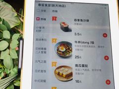 -春笙食堂.丼饭拉面寿司(GOGO新天地店)