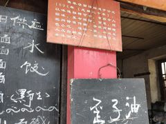 -焦家巷面馆