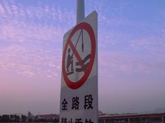 -海堤纪念公园