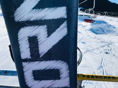 -丝绸之路山地度假区滑雪场