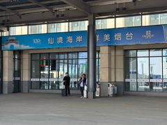 -烟台南站