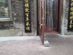 -张包铺(道外店)