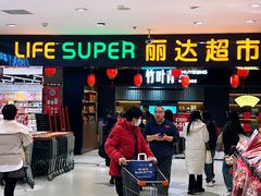 -丽达购物中心(崂山店)