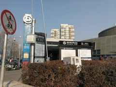 -海淀黄庄(地铁站)
