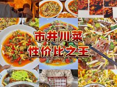 -市井川菜(江宁店)