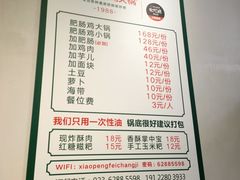 -晓彭肥肠鸡·泡椒鸡火锅(水木天地店)