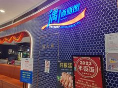 -遇上西雅图多融合海鲜自助餐厅(中房金谊广场店)