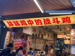 -嘉州鲜知味钵钵鸡(奎星楼店)