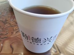 -勤德兴(湖滨路店)
