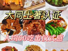 -老爷庙风味美食府(魏都大道店)
