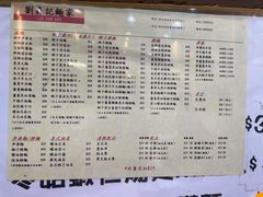 -刘森记面家(桂林街店)