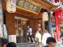门面-杨记隆府(重庆总店)