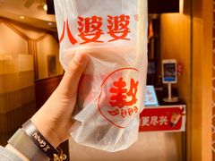 奶茶味烧仙草-八婆婆烧仙草(中山路店)