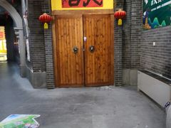 -关东古巷