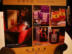 -镛记酒家