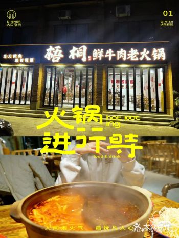 还有什么比冬天吃火锅更开心的事情吗