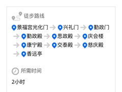 -景福宫