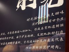 -西塔老太太泥炉烤肉(杭州首店)