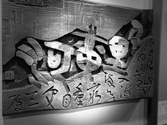 -陕西省美术博物馆