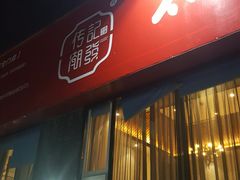 -潮发潮汕牛肉店(芳村店)