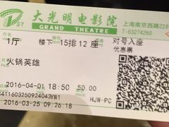 -大光明电影院(南京西路店)