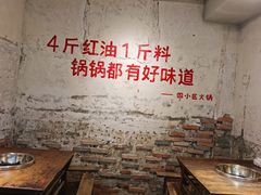 -四小区火锅·巷子里的重庆火锅(花照壁店)