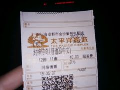 -太平洋激光影城(金沙紫荆店)