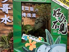 -多哥水傣味餐厅(司马巷店)