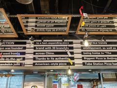 -Tubestation站点比萨(高新万达ONE店)