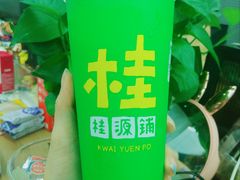 -桂源铺(亚新广场店)