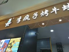 -天虹购物中心(石路店)
