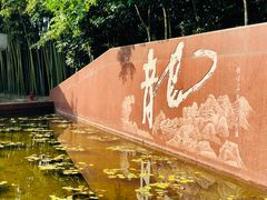 -上海市龙华烈士陵园