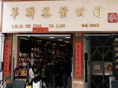 -华联发展销售中心(十月初五街店)