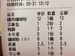 -凤张螺蛳粉·爽口粉(跃进路总店)
