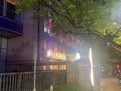-群乐饭店(滨安路店)