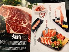菜单-神户赤童日式烤肉伙伴(东直门店)